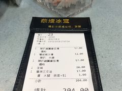 账单-华嫂冰室(尖沙咀店)