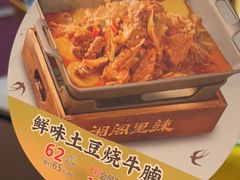 -湘阁里辣(东门茂业店)