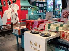 -桃源村(老门东店)