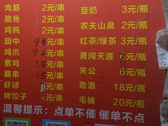 -小胡子祥彪烧烤(北湖总店)