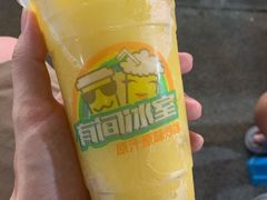 -有间冰室(侨港风情街店)