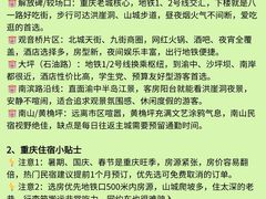 -观音桥步行街