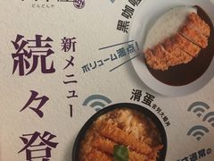 -丼丼屋x鸟开(创纪之城五期店)