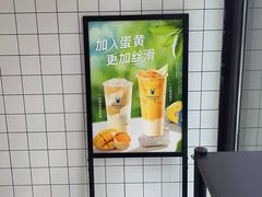 -茶百道(荣科路店)