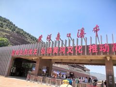 -陕西黄河壶口瀑布旅游区