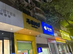 -马来MO简餐.南洋风味料理(美食街店)