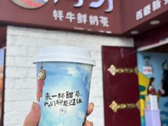 拉姆拉措奶茶-阿刁(大昭寺店)