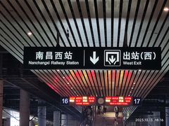 -南昌西站