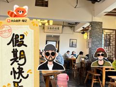 -双塔老饭店