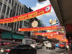 -唐人街(耀华力路)
