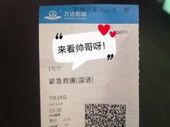 -利群商厦(台东店)