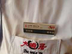 -大碗居·烤鸭·鱼头泡饼(天坛东门店)