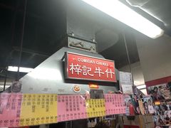-梓记牛什