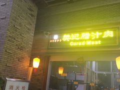 -陕西名小吃(T3航站楼一店)