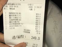 账单-陶陶居海鲜酒家(新马路店)