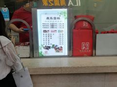 -康乐(滨江道店)