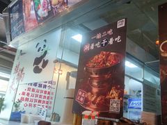 -巴四老城区炭火蛙锅(张江店)