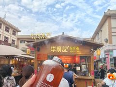 李广记经典原味杏皮茶-沙州食驿·非遗小吃夜市
