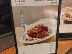 -凤凰园烤鸭店·唐山菜·传承花椒肉(老唐丰路店)