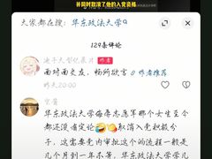 -华东政法大学(松江校区)