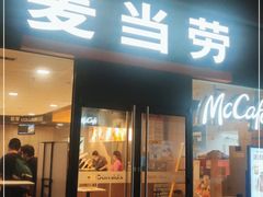 门面-麦当劳(厦门北站店)