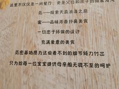 -觅蜜基地亲子餐厅(燕京航城店)