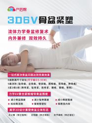 -产后帮产后修复(首城国际店)