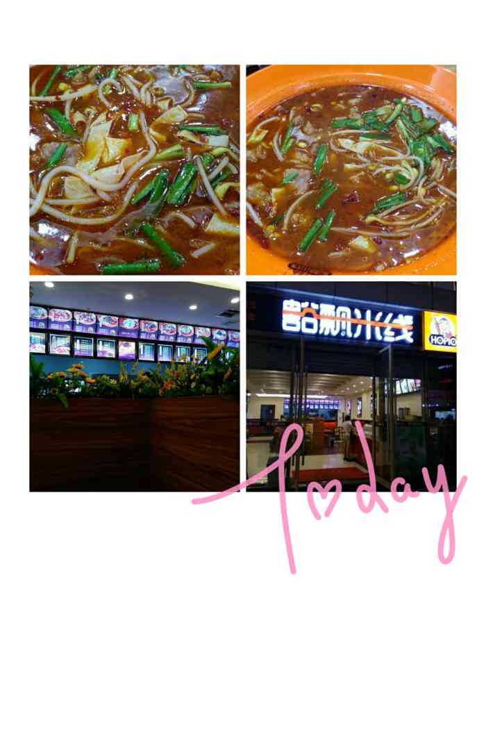 豁飘米线(观音桥店)