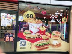 门面-麦当劳(莆田荔城大道万达店)