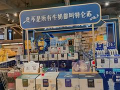 -万家丽生活超市