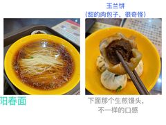 -毛华美食(清扬路店)