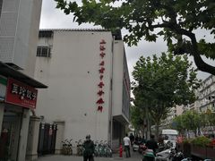 -上海市中医医院(芷江路院区)