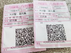 -几何影城观前街店(全激光影厅)