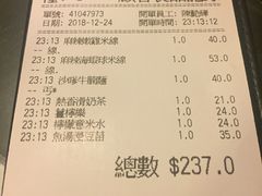 账单-翠华餐厅(湾仔店)