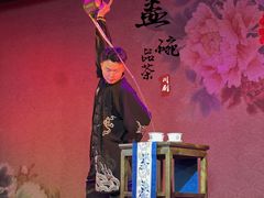 -盖碗儿梨园·变脸吐火·川剧(天府广场店)