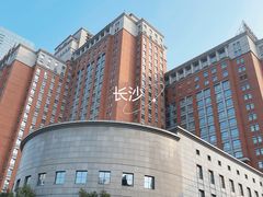 -中南大学湘雅医院