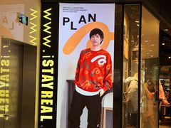 -StayReal Cafe(长宁来福士广场东八区店)