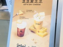 -Seesaw Coffee(苏州中心店)