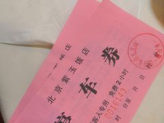 -九花山烤鸭店