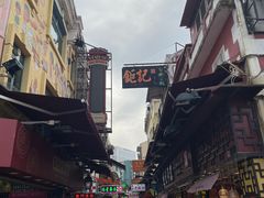 -官也街