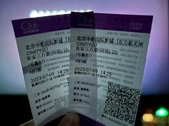 -中影国际影城(东方新天地CINITY店)