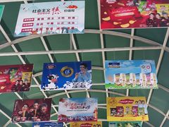 -彩贝乐超市