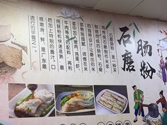 -宝记传统石磨布拉肠(东漖店)