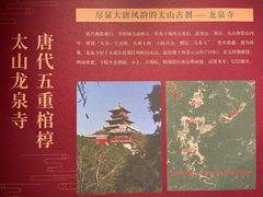 -太原市博物馆