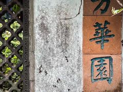 -广州兰圃