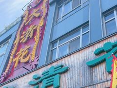 -大清花饺子(山庄店)