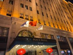 -上海和平饭店 Fairmont Peace Hotel