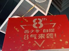 -西少爷(十里堡店)