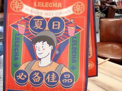 -LELECHA乐乐茶(上海五角场万达广场店)