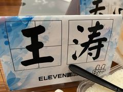 -ELEVEN桌游剧本杀轰趴馆(三里屯店)